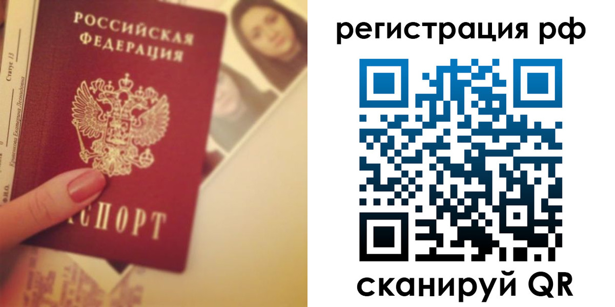 прописка 2025 в Кизеле