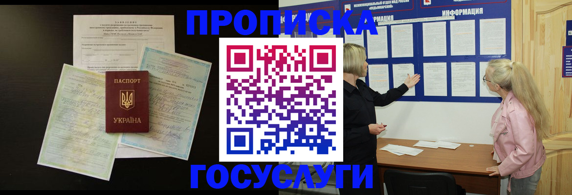 временная регистрация адрес в Кизеле