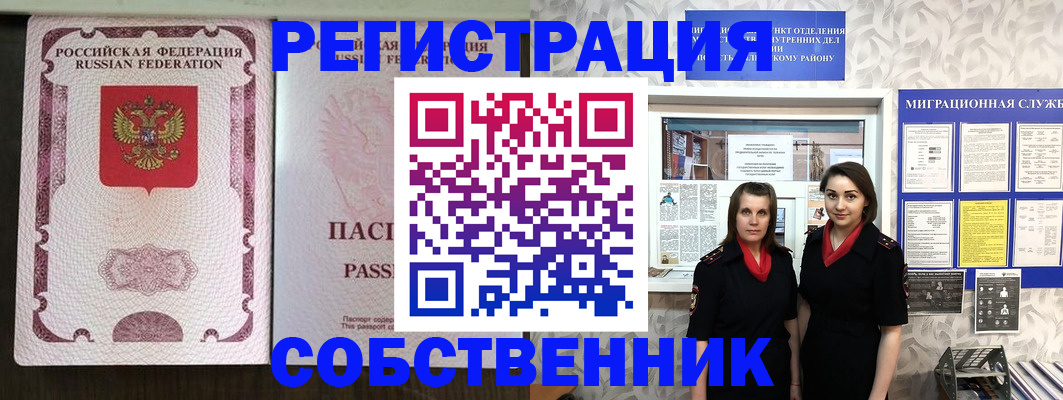 временная регистрация адрес в Кизеле