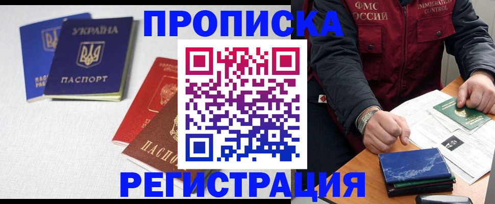 прописка ребенка в Кизеле