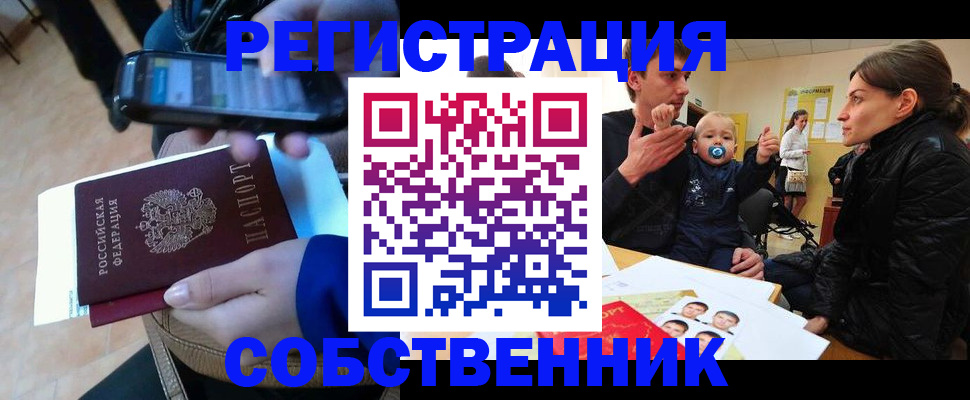 прописка паспорт в Кизеле