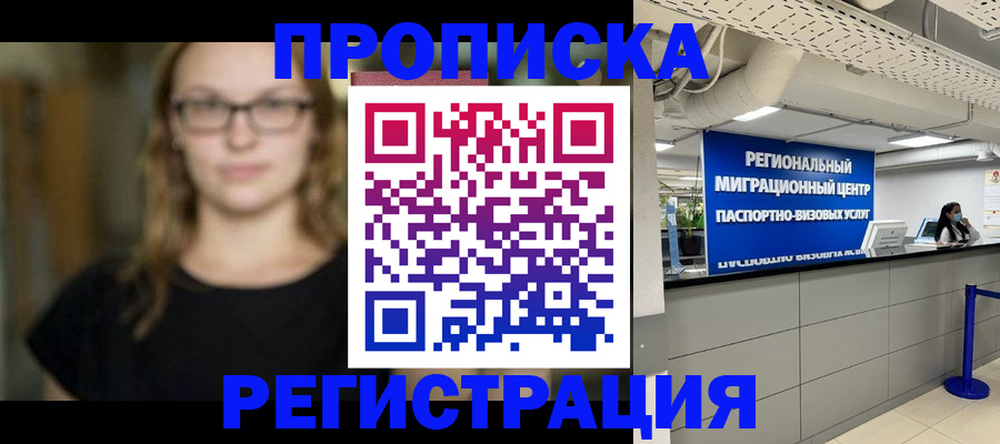 купить прописку в Кизеле