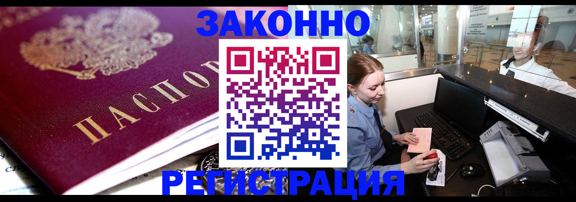 временная регистрация недорого в Кизеле