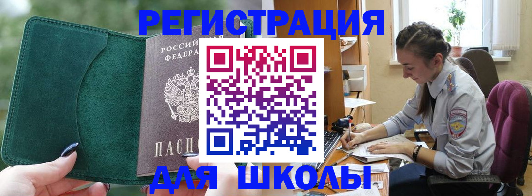 временная регистрация поиск в Кизеле