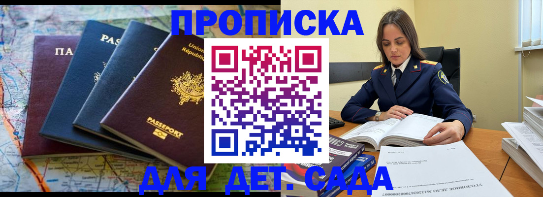 прописка для работы в Кизеле