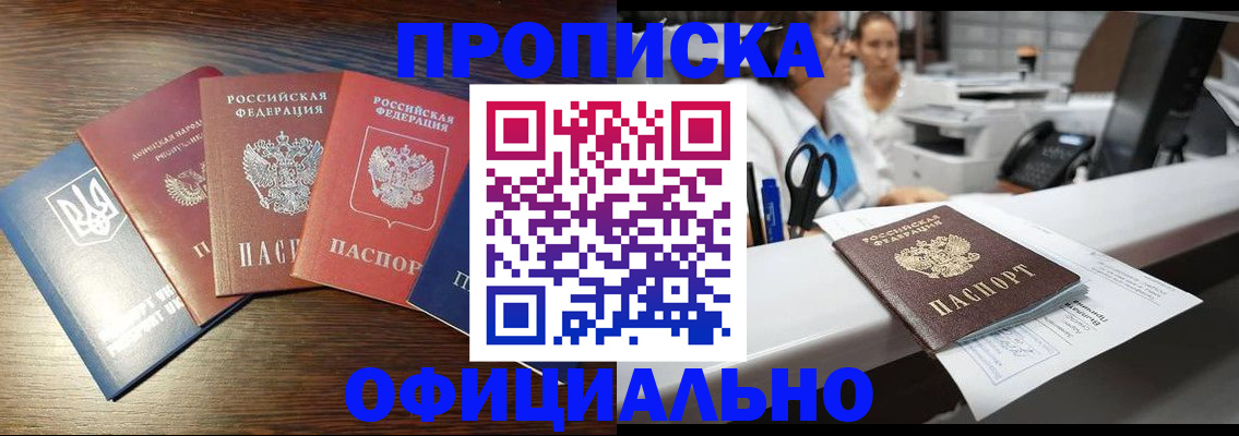 временная прописка в Кизеле